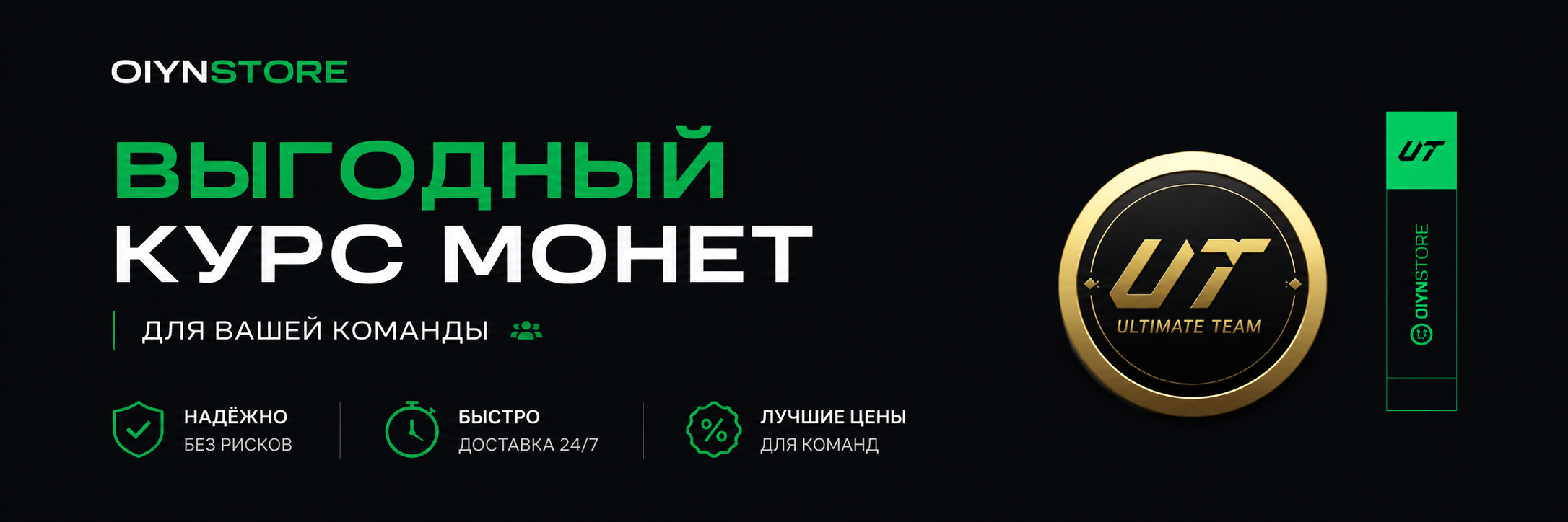 OIYNSTORE.kz